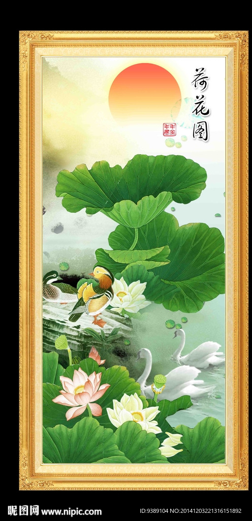 荷花
