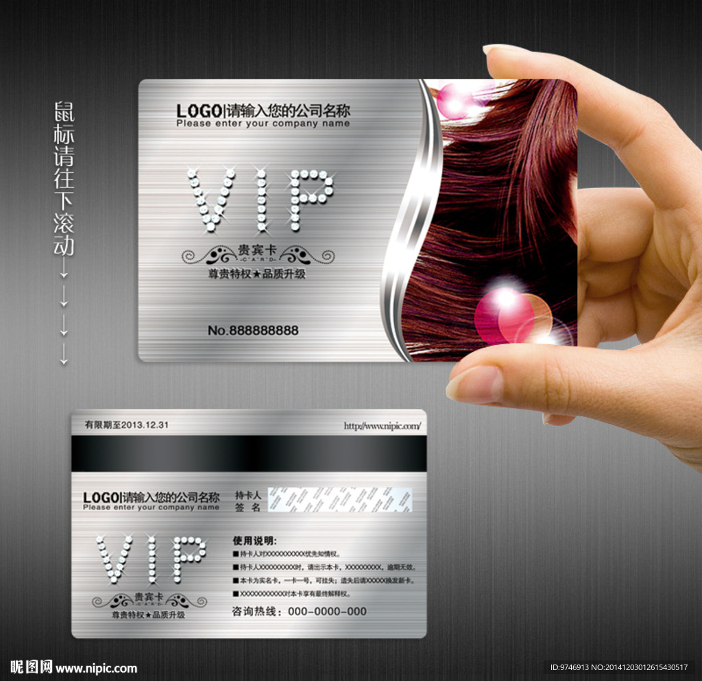 美发会员卡