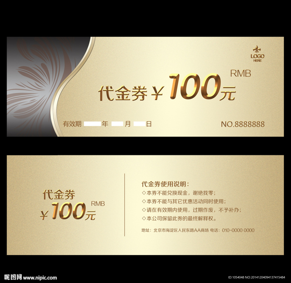 高档代金券
