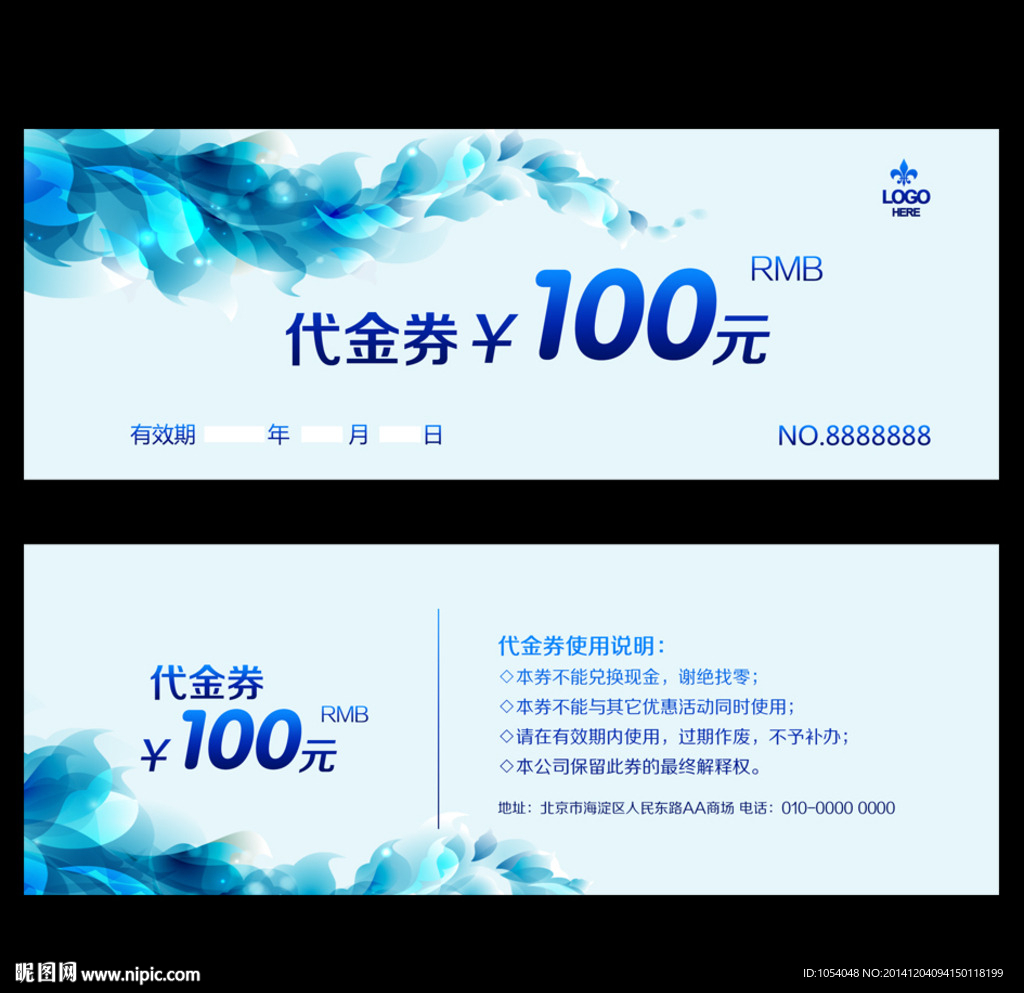 代金券