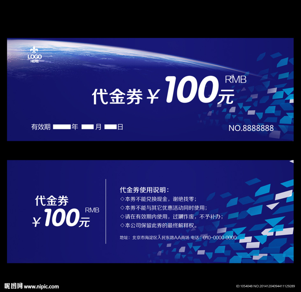 蓝色代金券