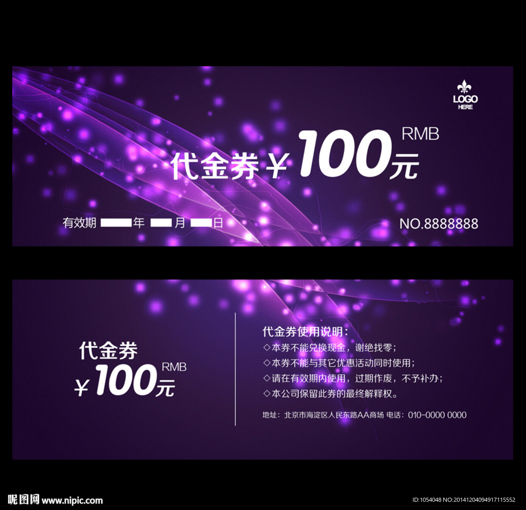 代金券