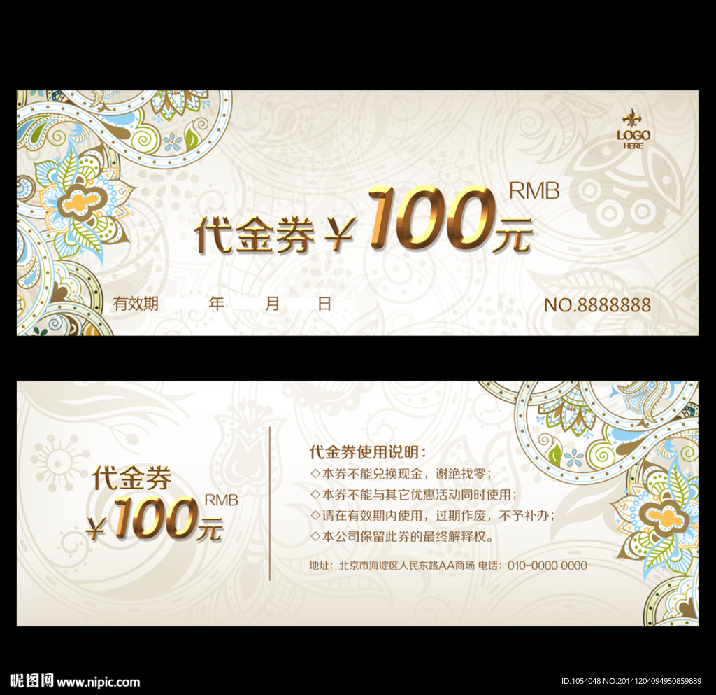 代金券