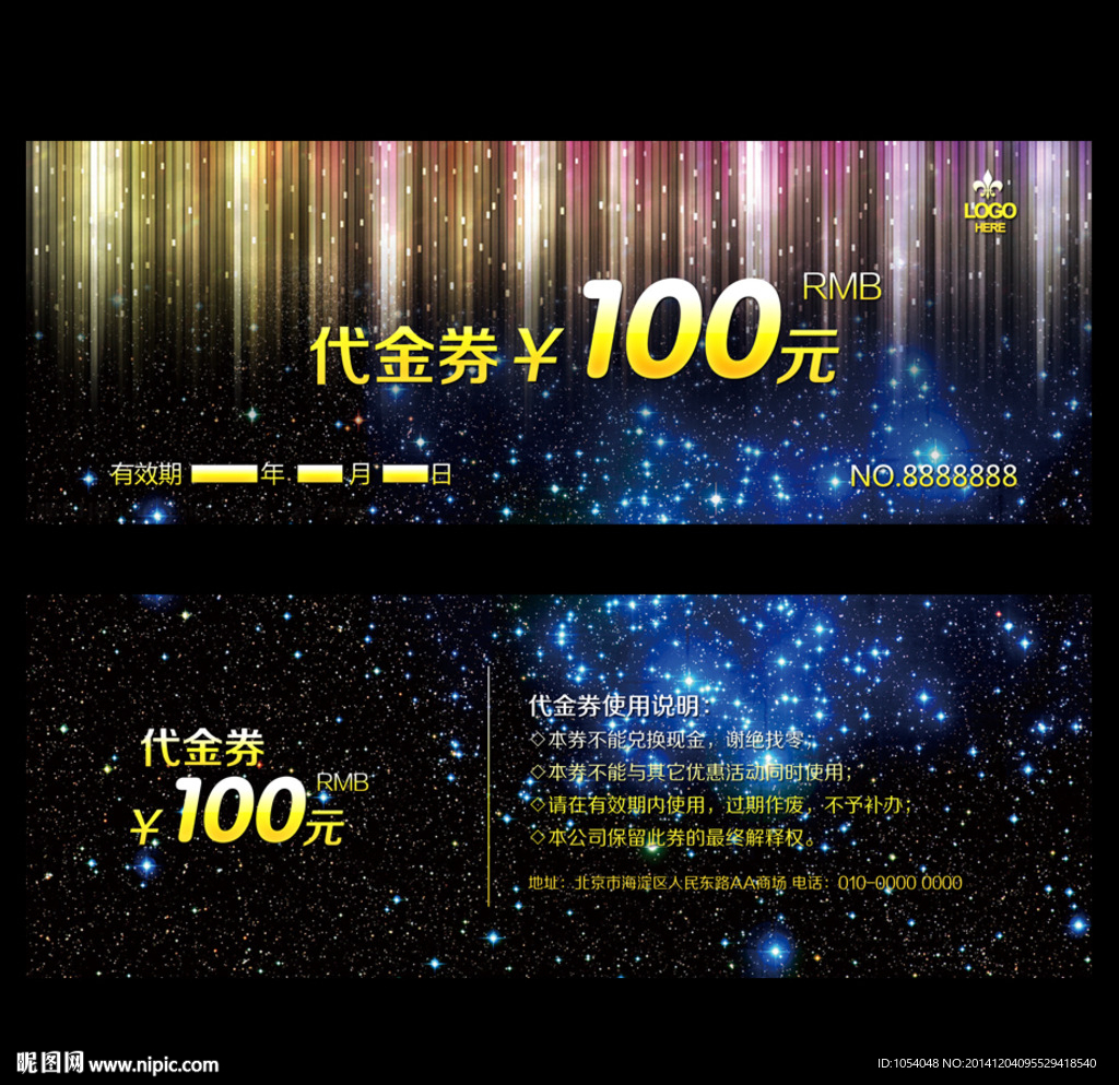 KTV代金券