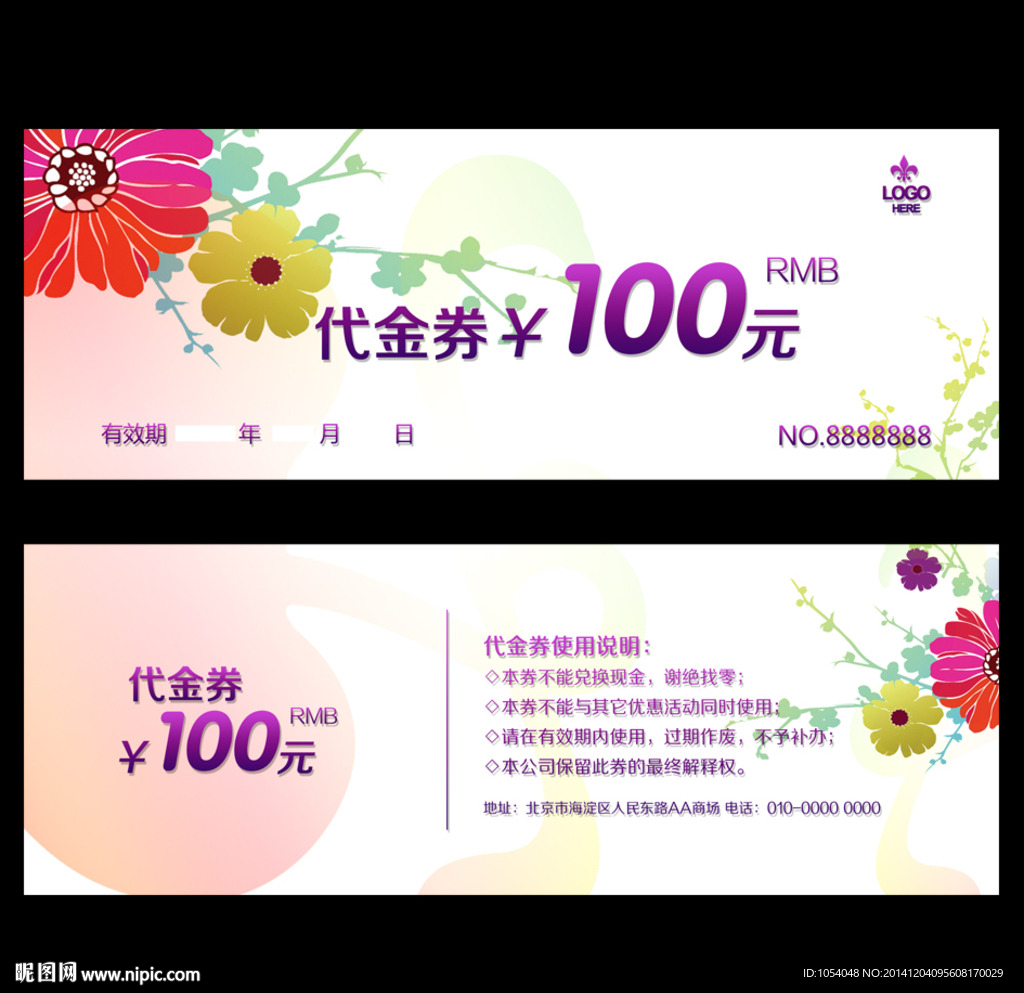 代金券