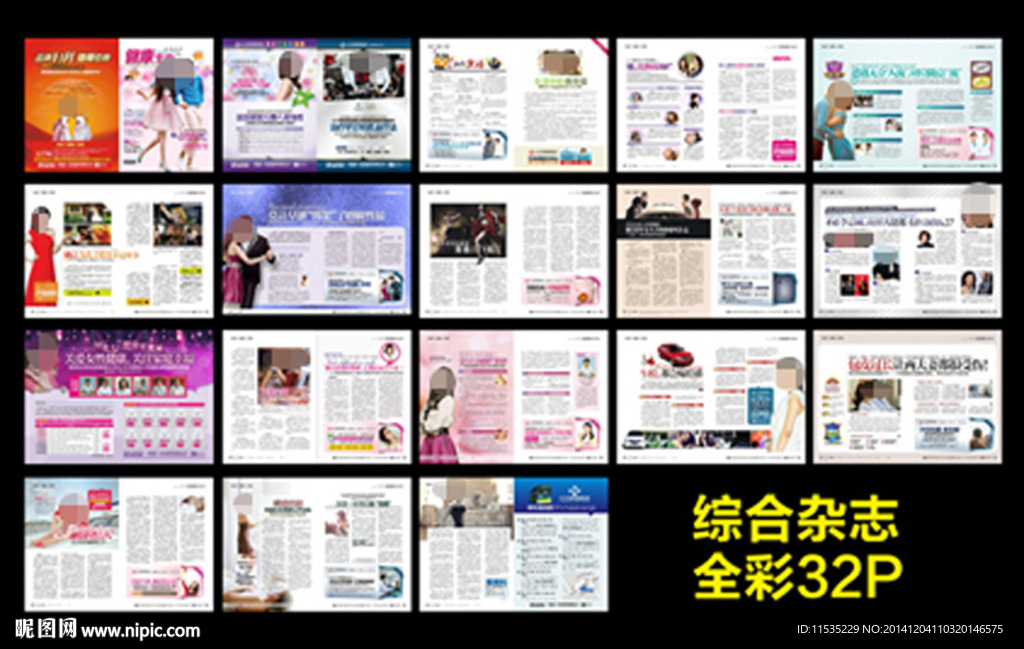 医疗杂志