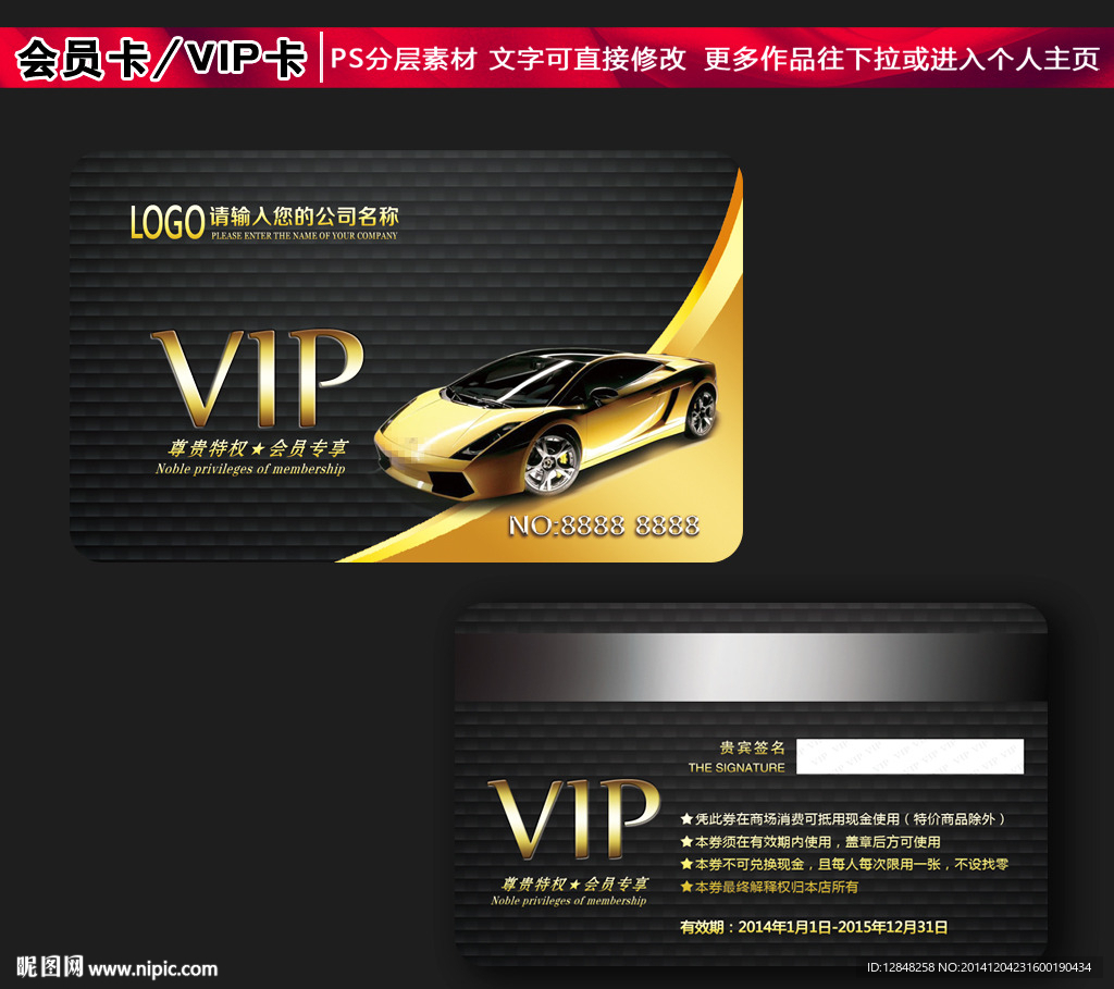汽车会员卡