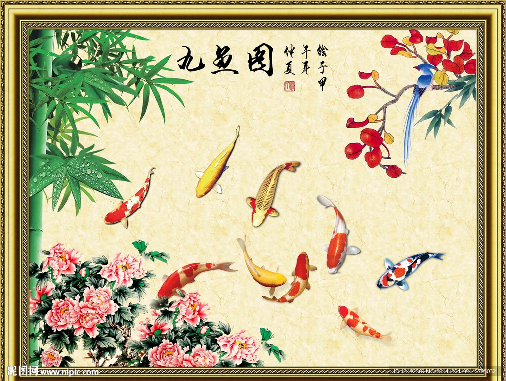 富贵有余