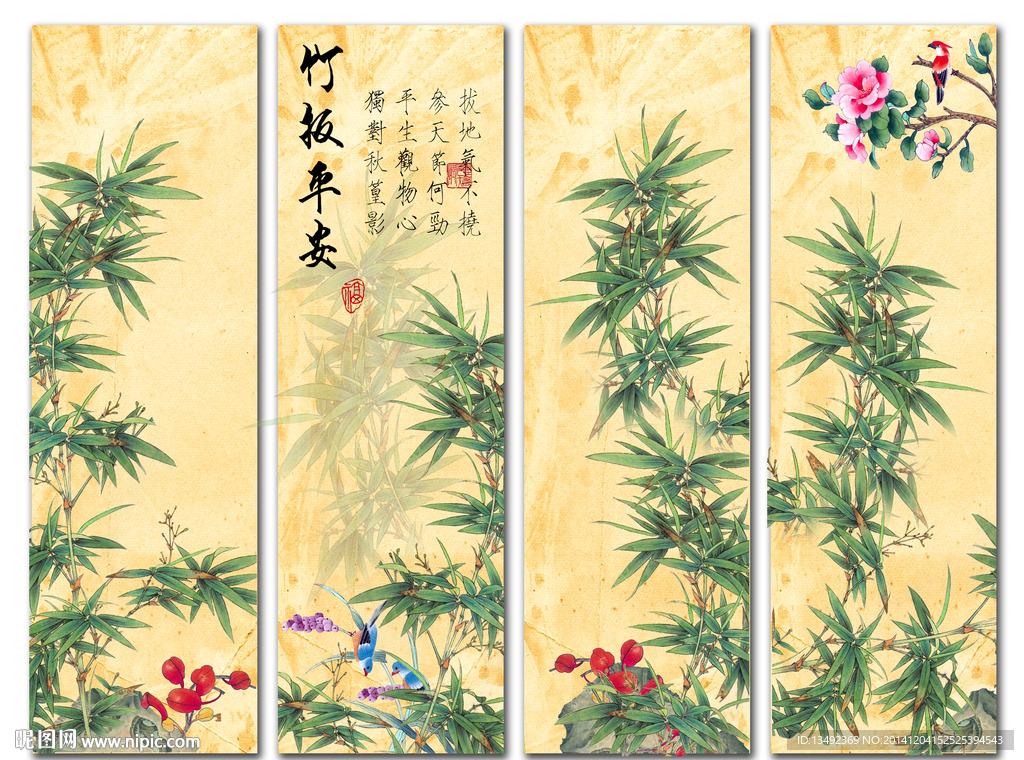 竹子四条屏