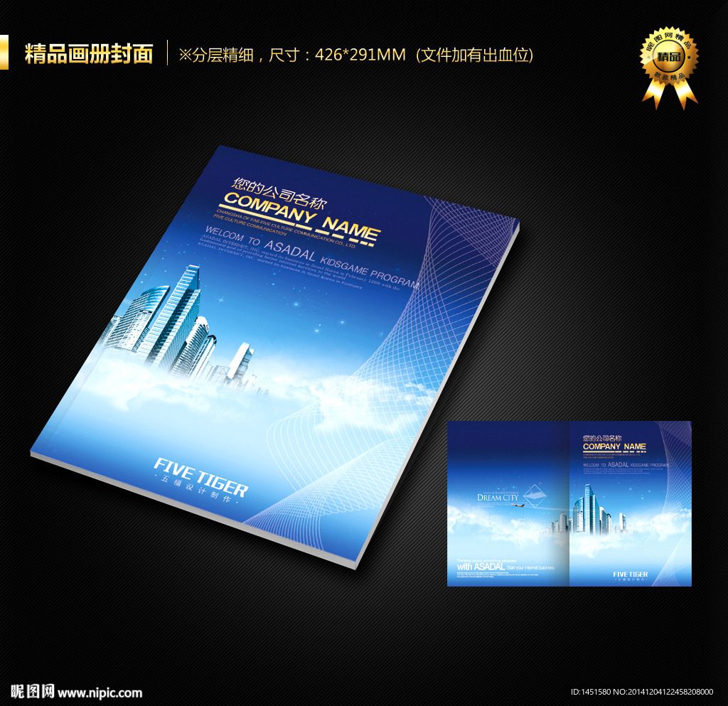 画册封面
