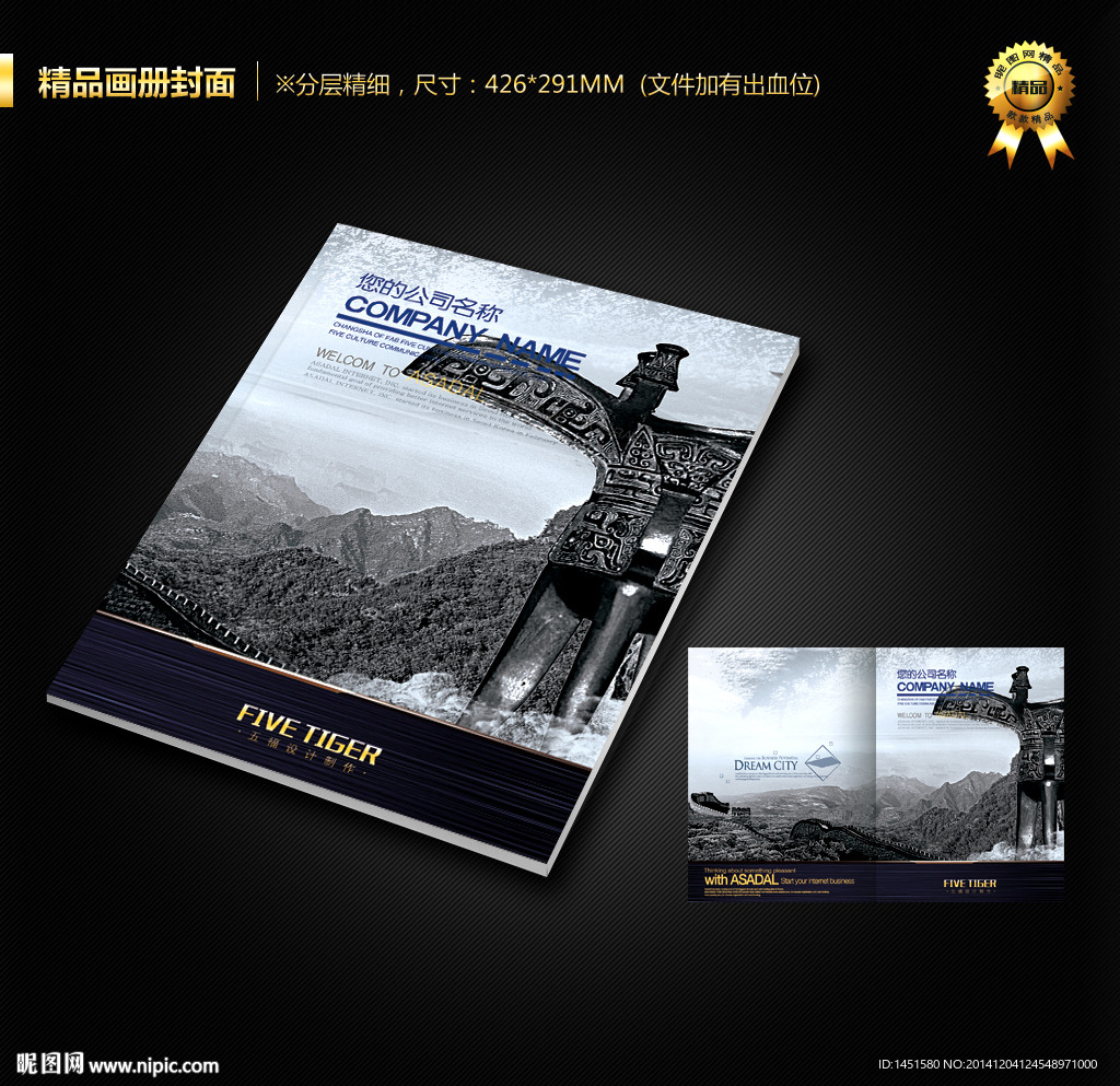 画册封面