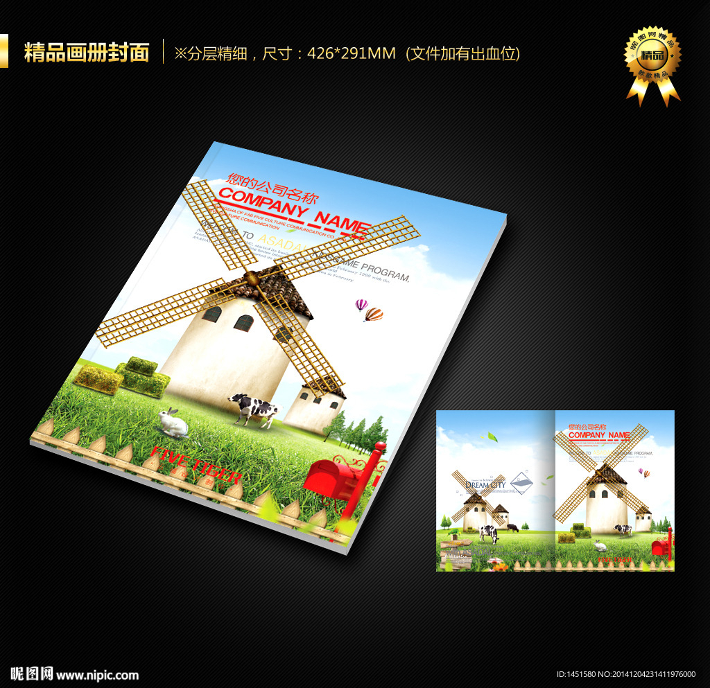 画册封面
