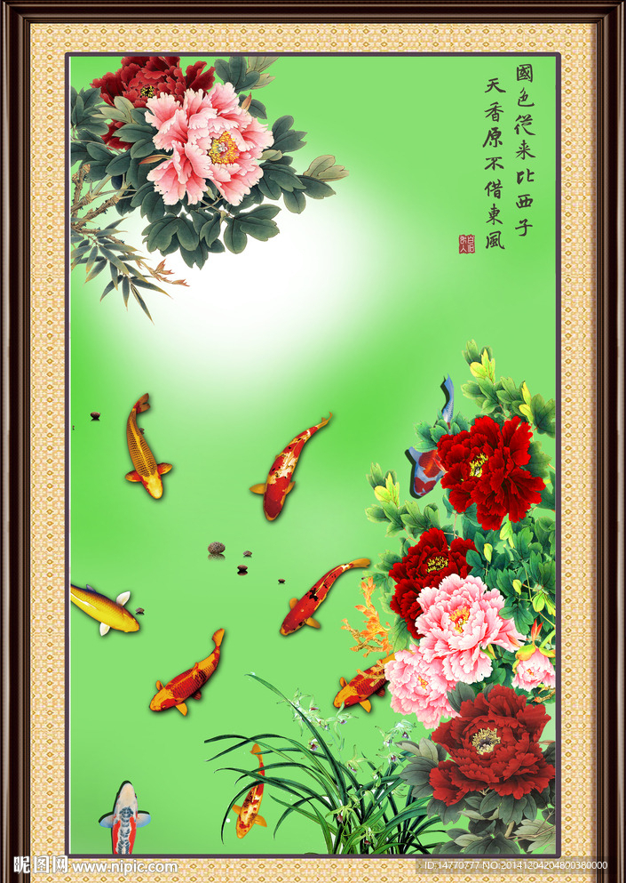 花开富贵九鱼图