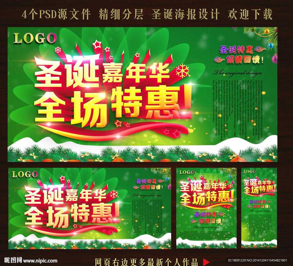 圣诞嘉年华