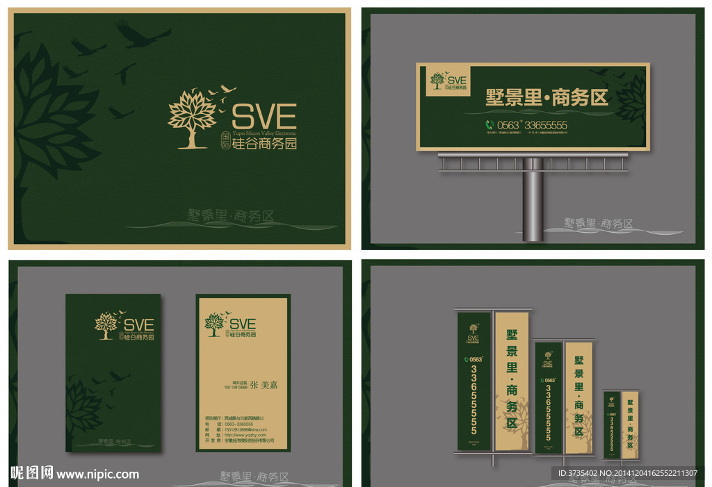 房地产 VI  LOGO 大树