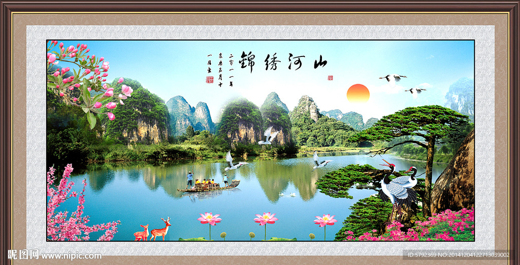 中堂画