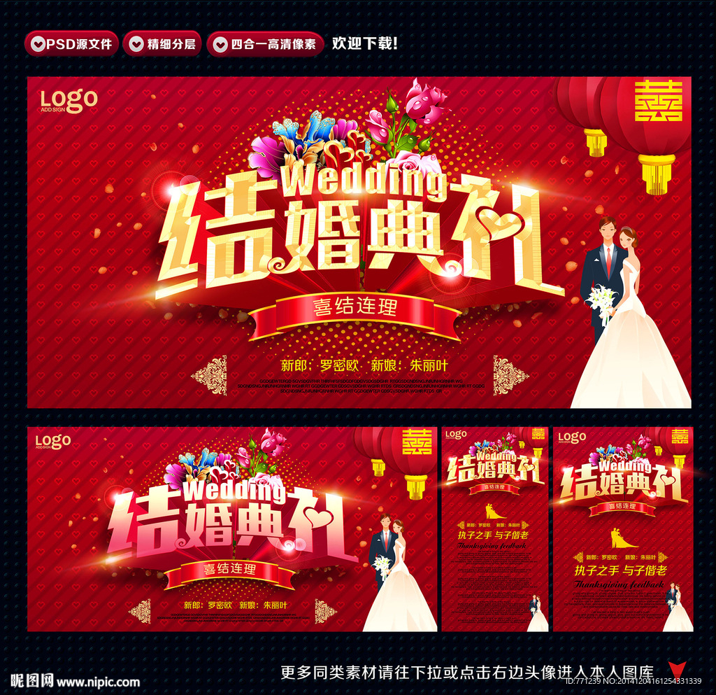 婚庆