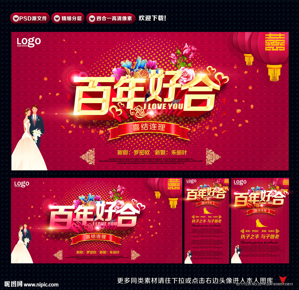 结婚