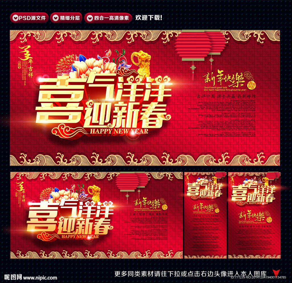 2015 羊年
