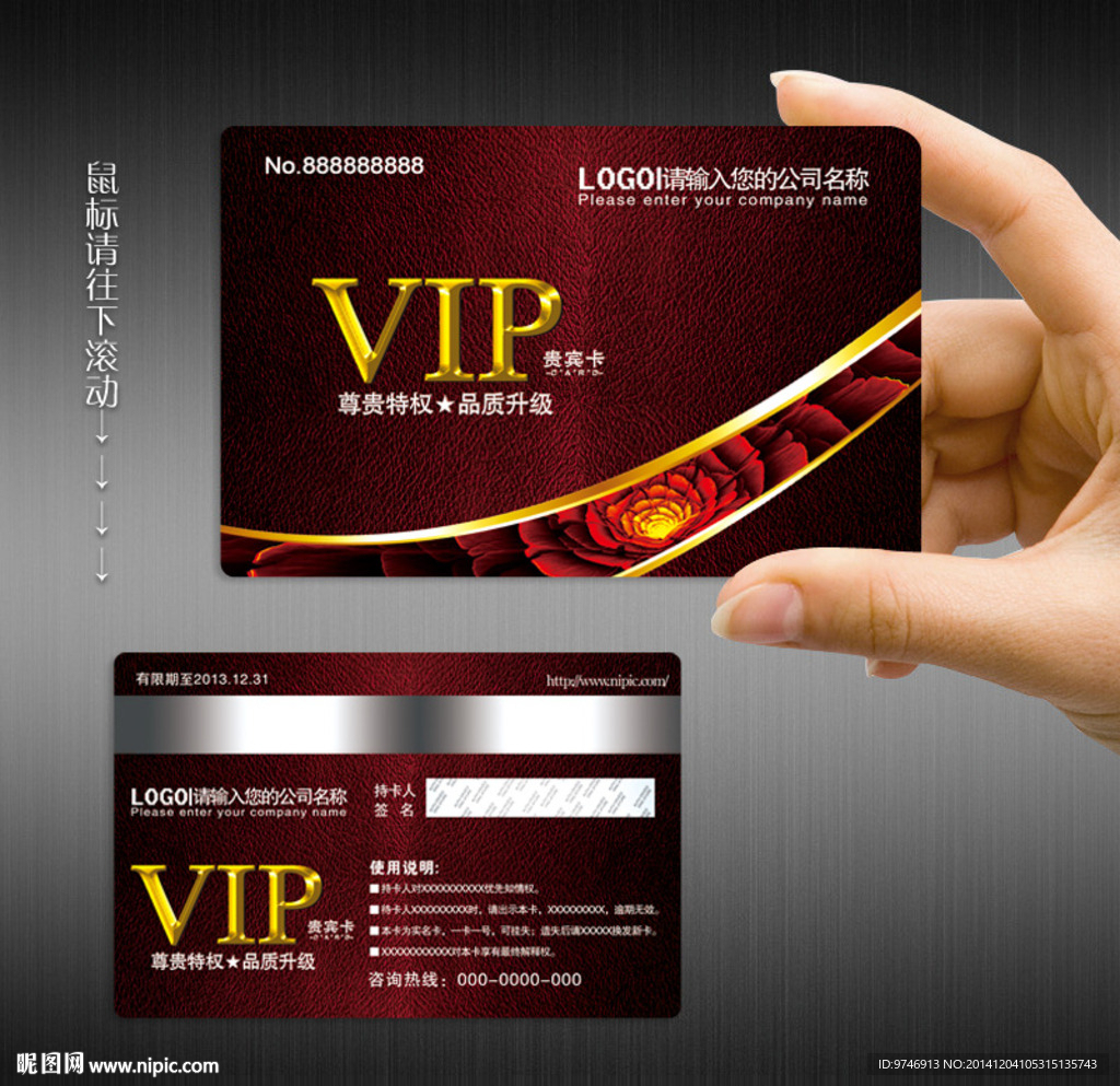VIP卡
