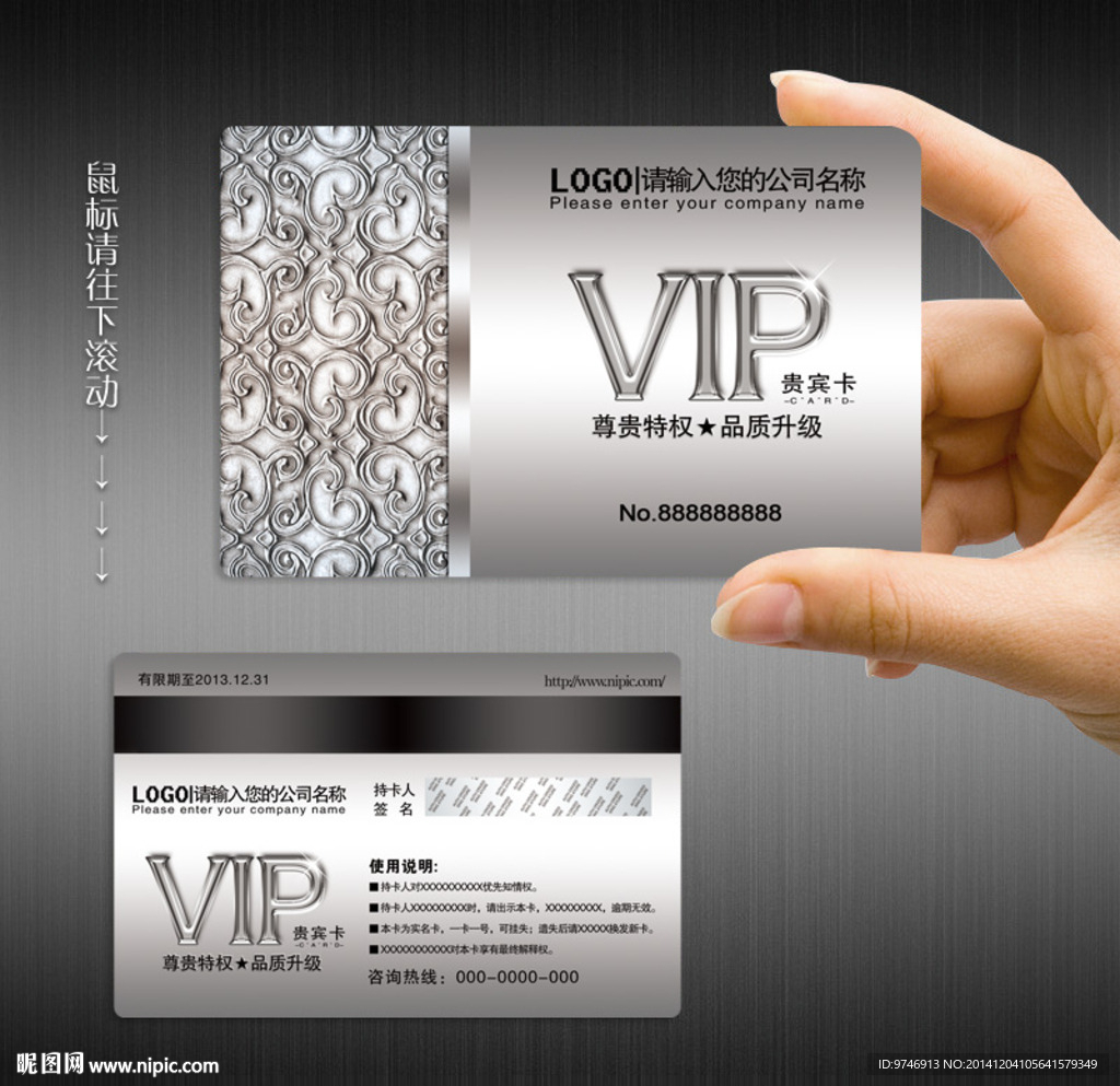 VIP卡