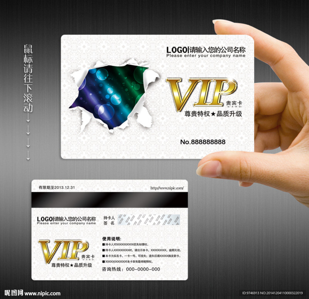 VIP卡