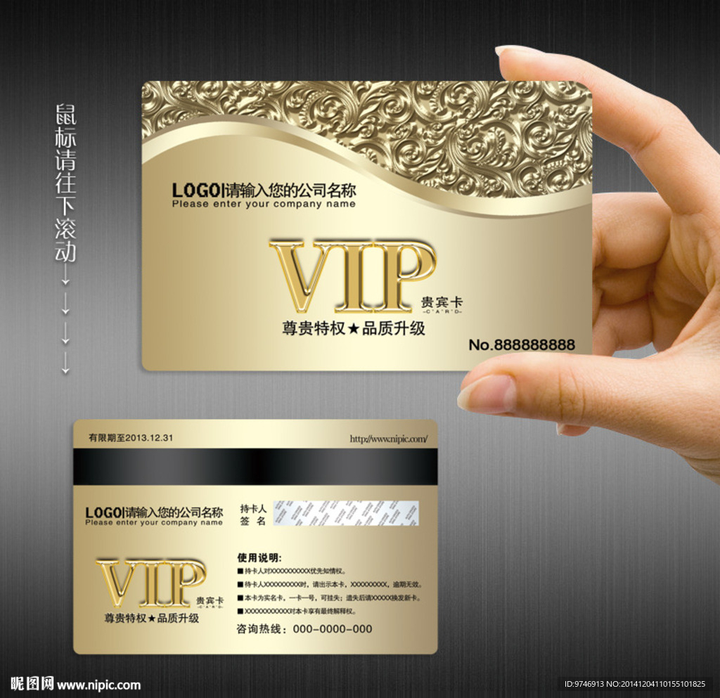 VIP卡