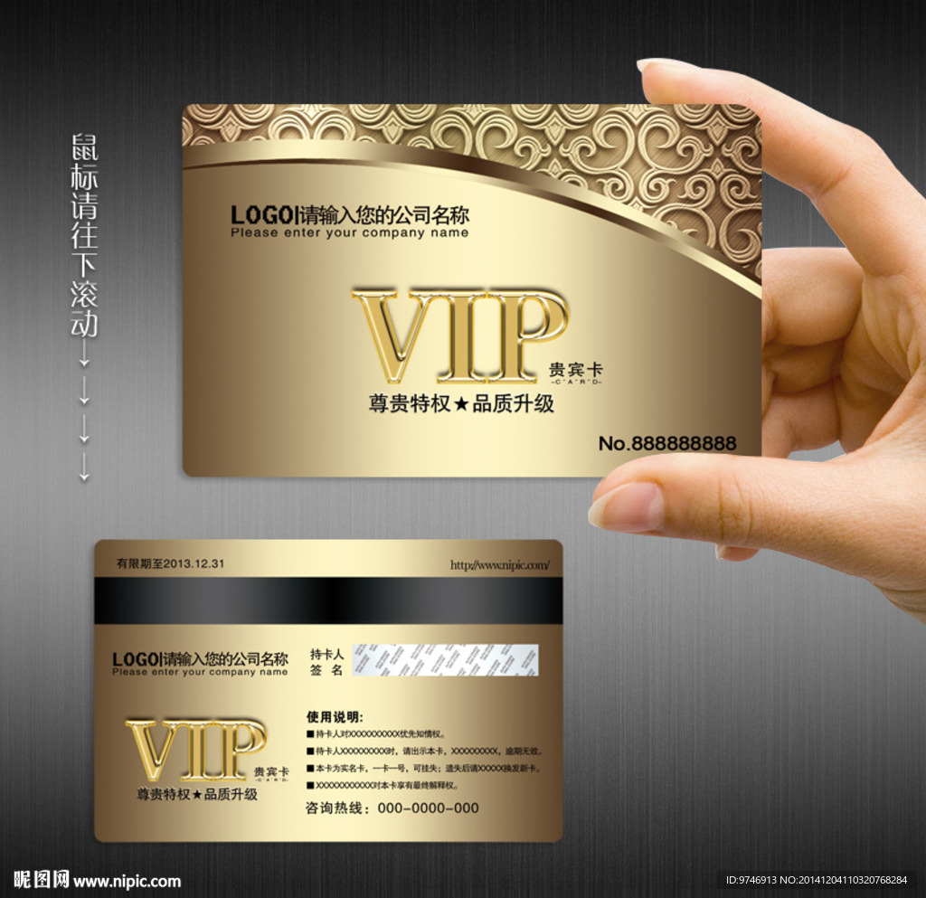 VIP卡