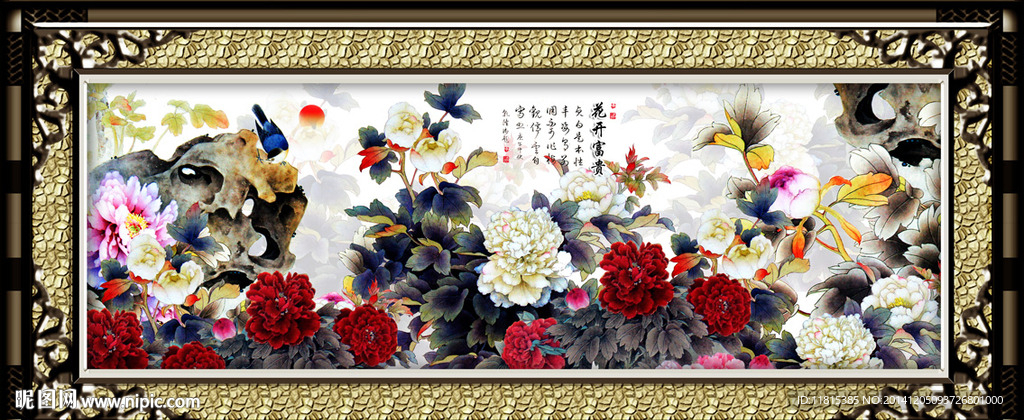 花开富贵图