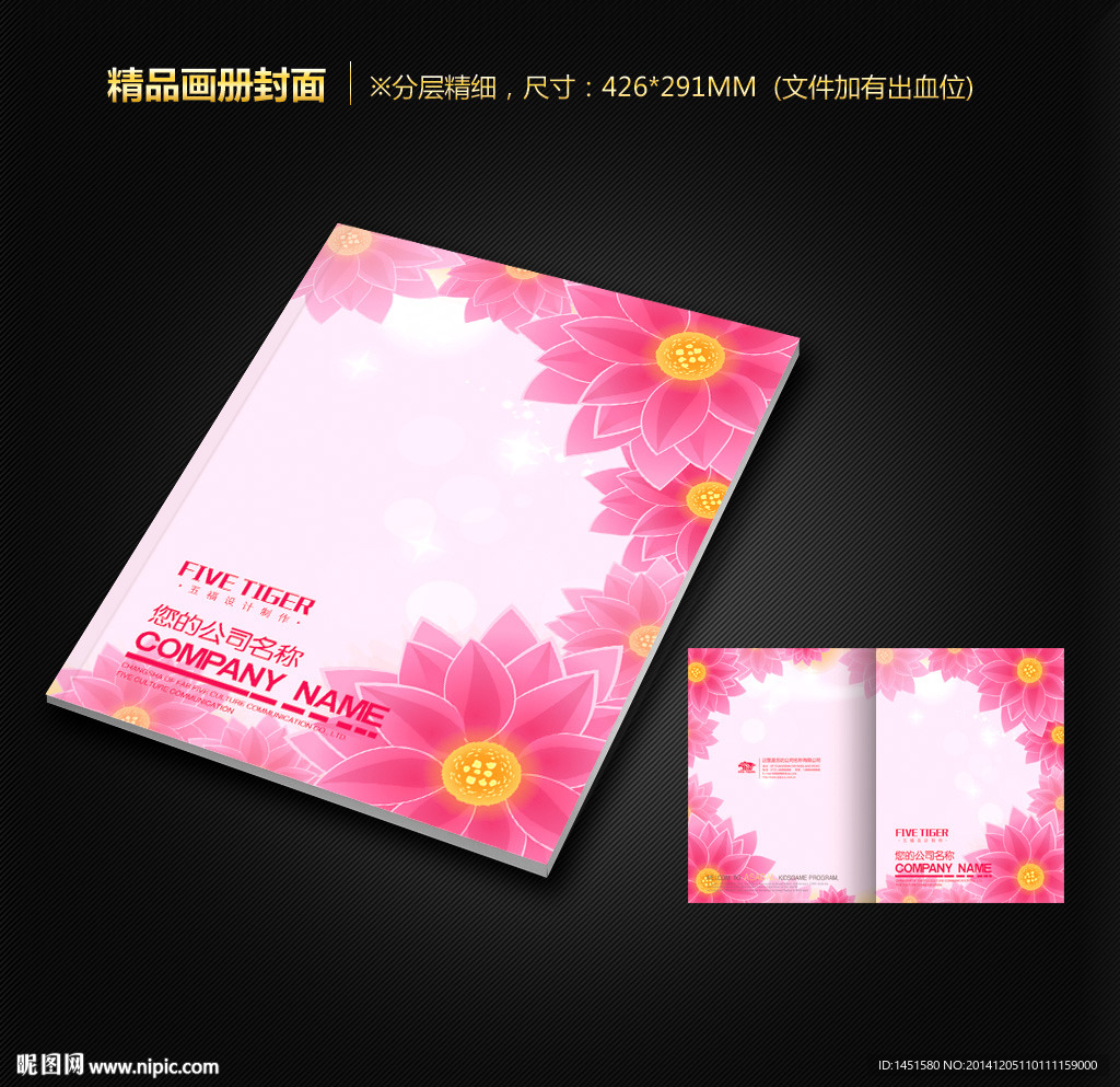画册封面