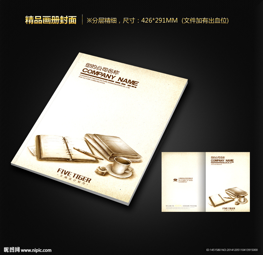 画册封面