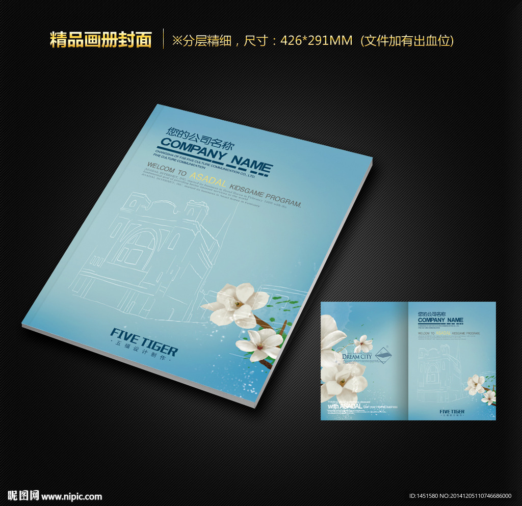 封面设计