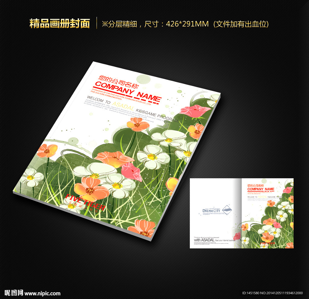 画册封面