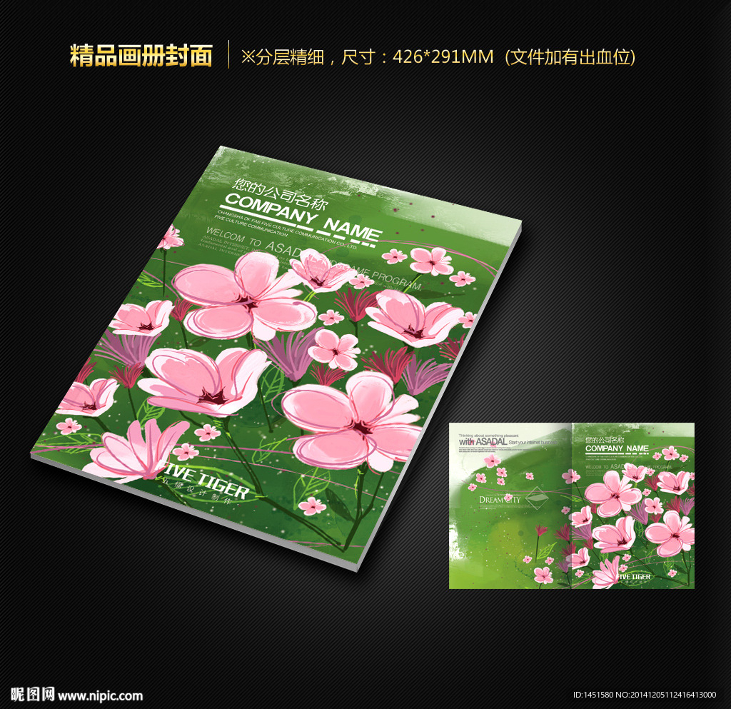 画册封面
