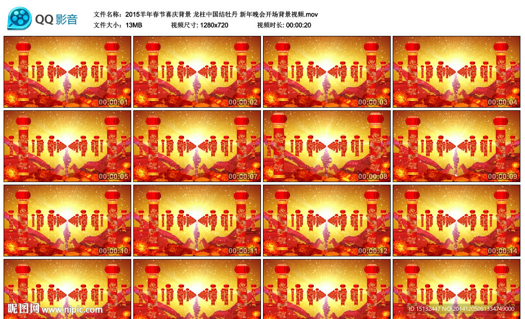 2015羊年春节喜庆背景 龙柱
