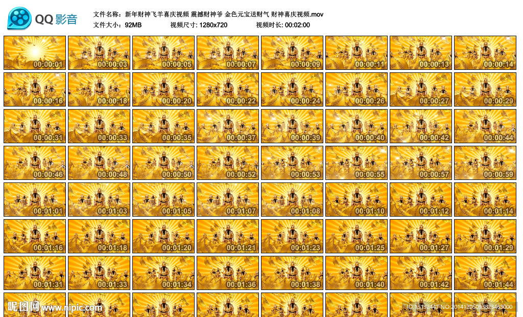 新年财神飞羊喜庆视频 震撼财神