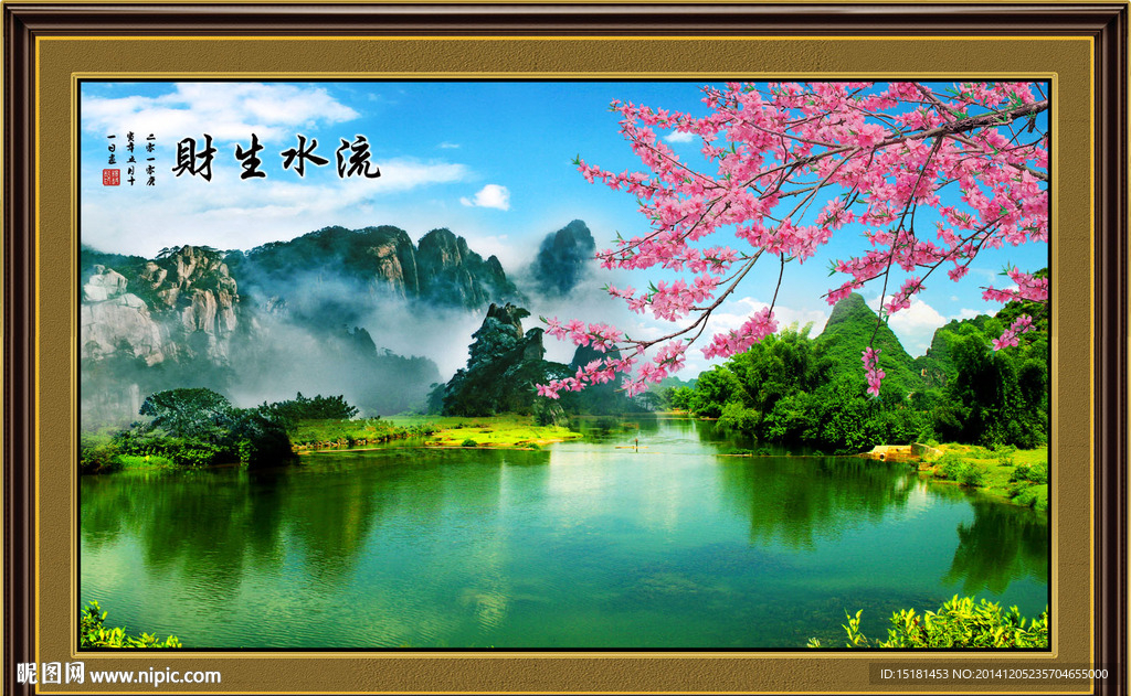 山水风景画