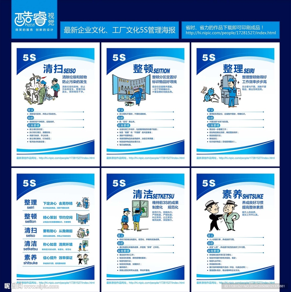 5s管理 企业文化图片