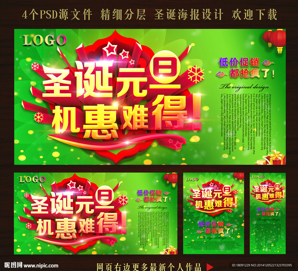 圣诞元旦 机惠难得
