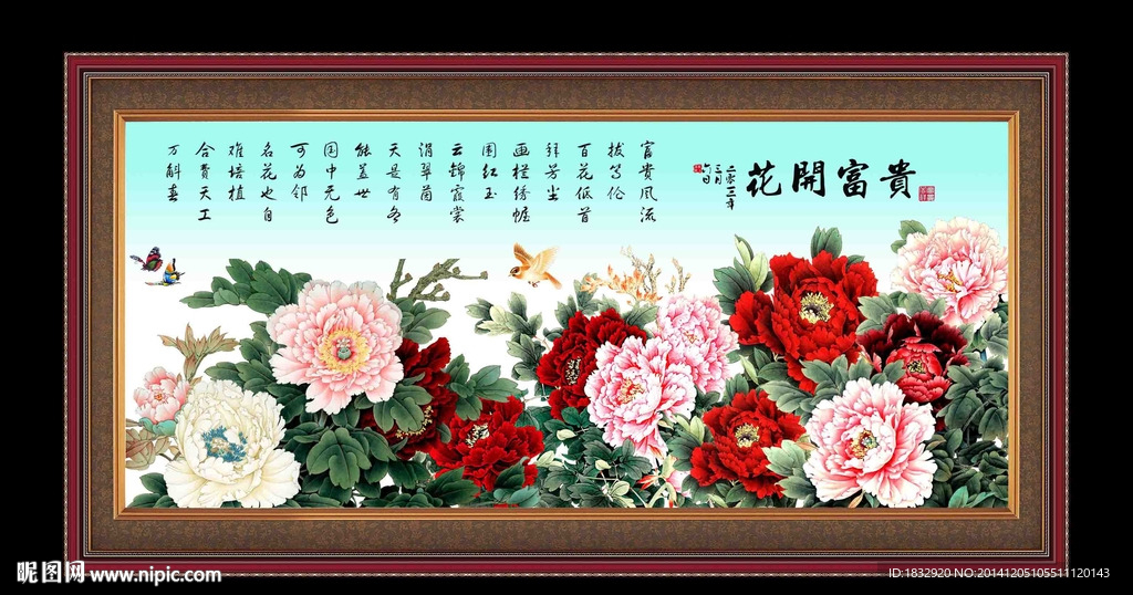 牡丹