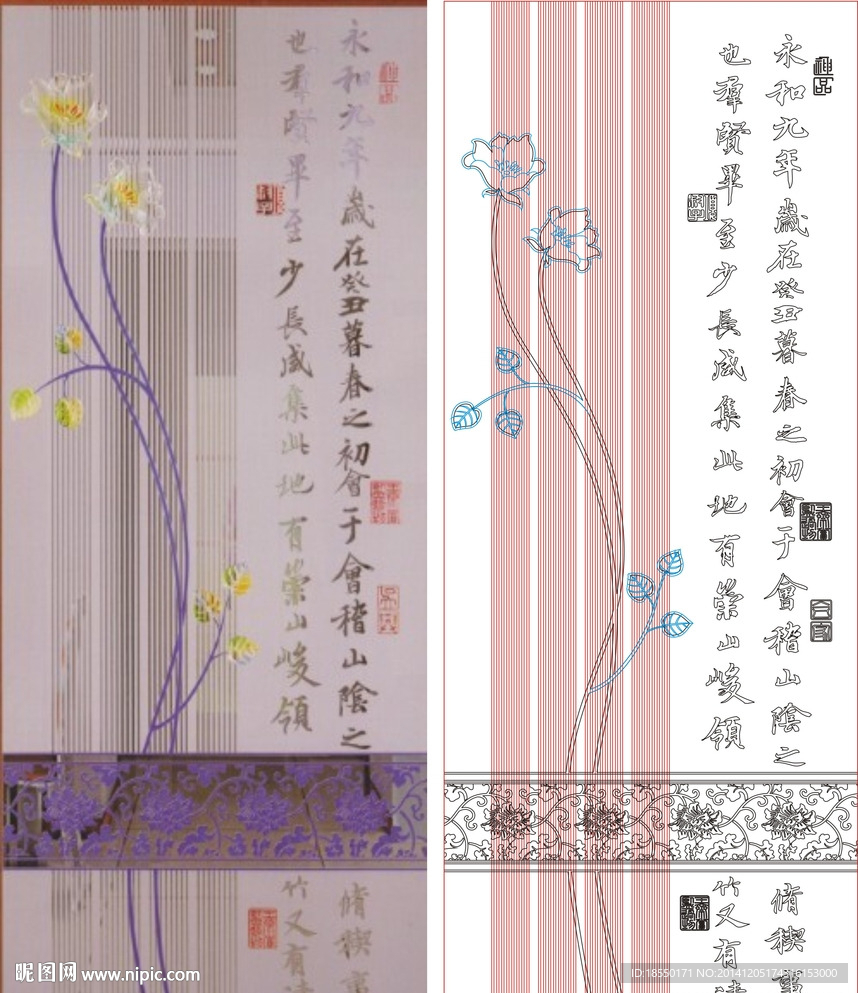 兰亭序