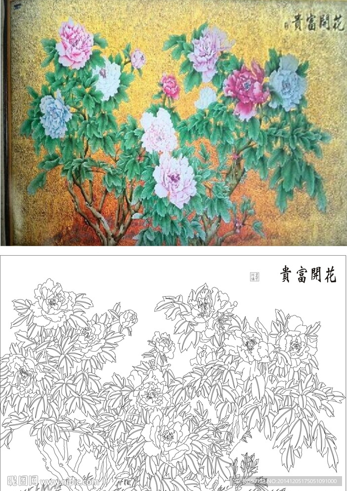 花开富贵