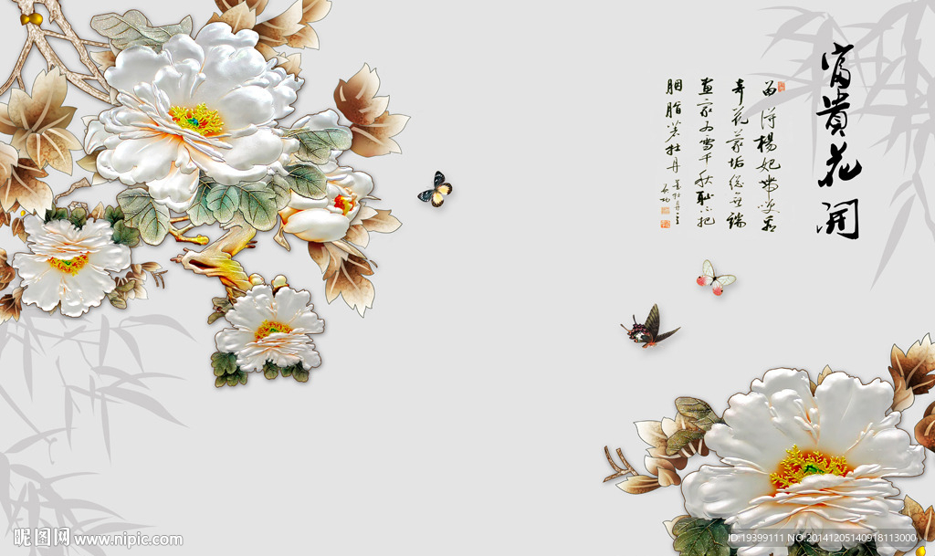 彩雕富贵花开