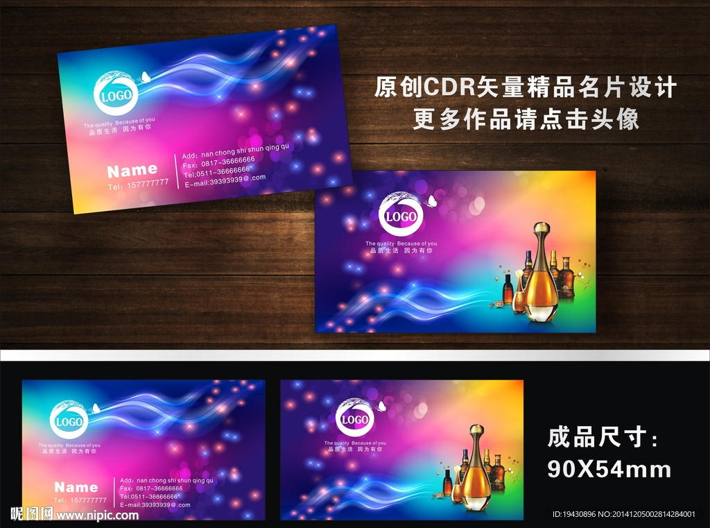 炫彩花纹名片 娱乐名片