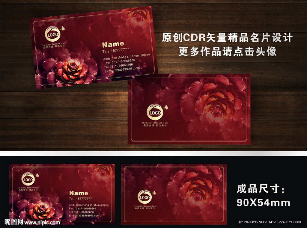 炫彩名片 炫彩花纹名片