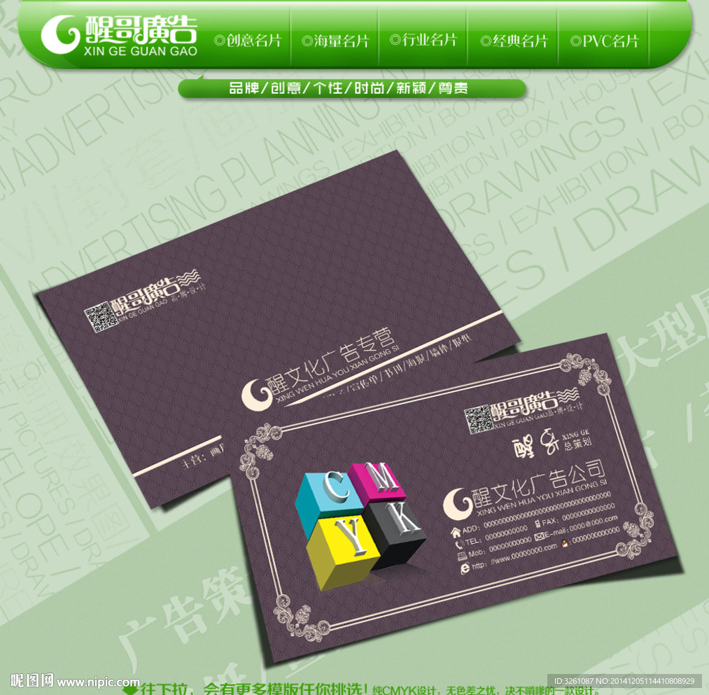 广告名片