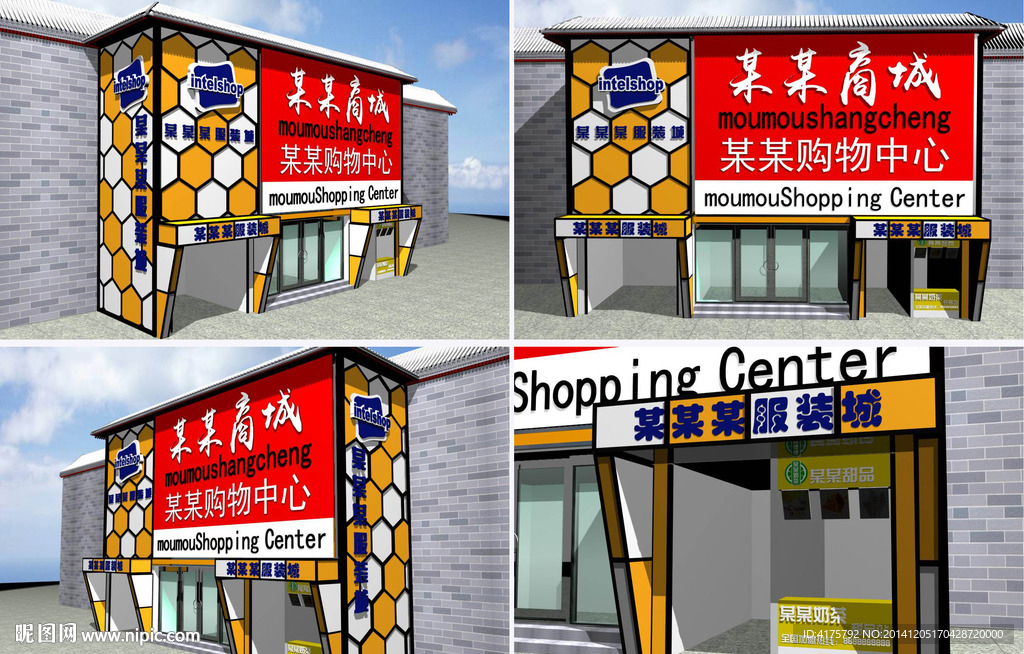 3d商场门头模型