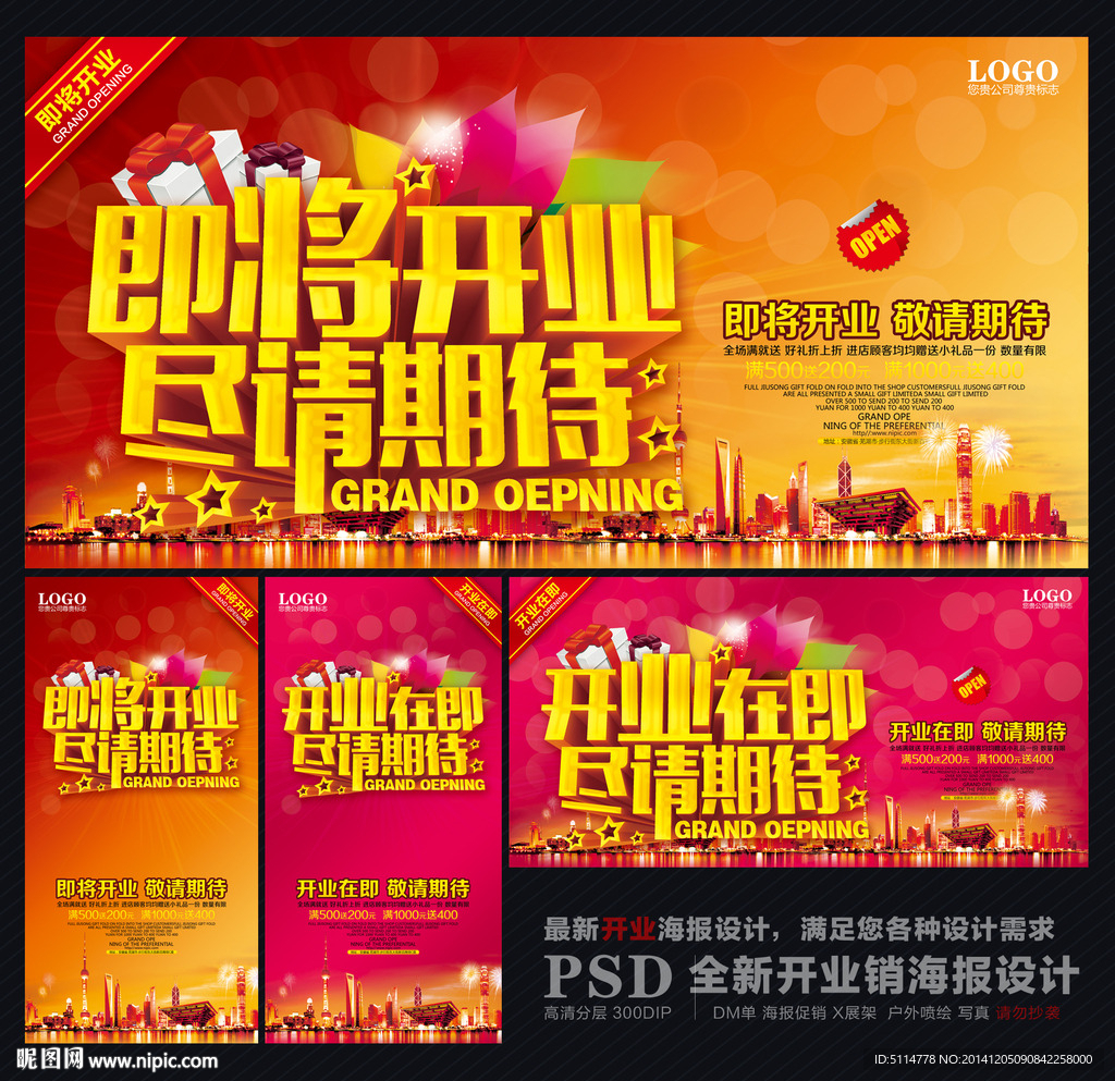 即将开业
