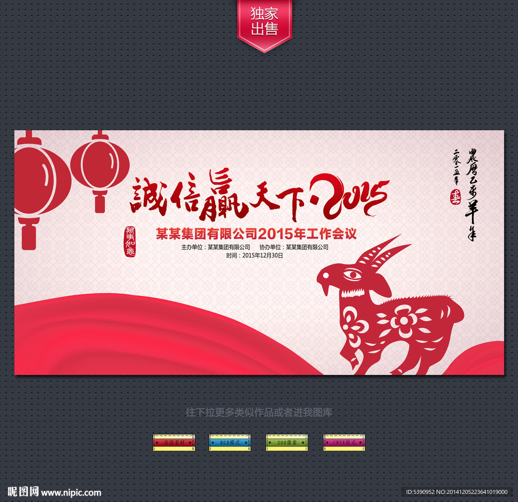 年会