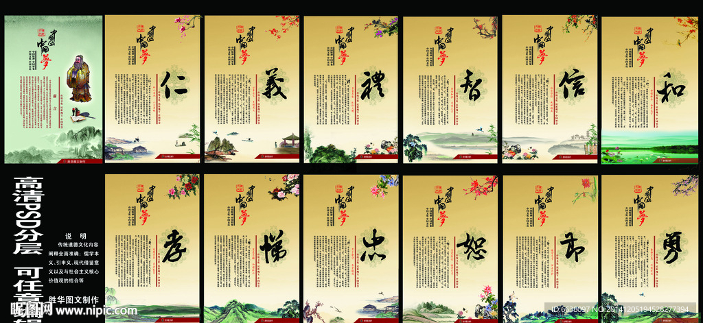 传统文化长廊